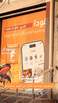 تطبيق فودا 
الاول برنامج على قضاء طوز خورماتو عصرية 
توصيل طلبات من مطعم الى باب بيتك 
معطم مفتوح برنامج حاليا 
بلاك ستار 

چا فوو

كايا جوكليت

كص الحجي 

X4

طربوش
 
سلمان فوود

بقاله ابو علي 

باندلـز 

ريـزوچـي 

مستر بيتزا 

Fooda Delivery - تطبیق فودا
اتصل عبر رقم الهاتف 
***********
Fooda Delivery - تطبیق فودا 
فەیس بووک: https://www.facebook.com/share/1AEkynSrhg/?mibextid=wwXIfr

ئینستاگرام:  https://www.instagram.com/fooda_iq.app?igsh=enpsc2RoZHd4bW9i
