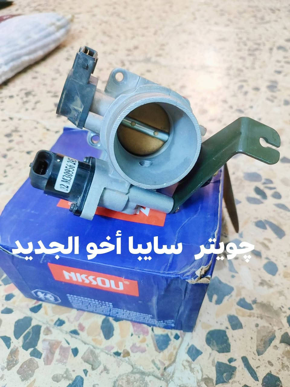 سلام عليكم غراض سايبا حديث للبيع غراض كلا أخو الجديد  الي يريد عله هاذة رقم ***********
