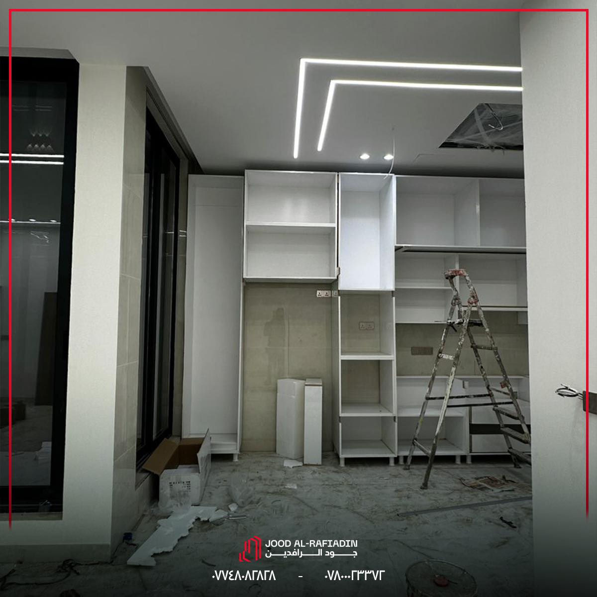 الموقع : الأسرة ٥

نواصل العمل بجد في تنفيذ مشاريعنا السكنية والتجارية، واضعين الجودة والدقة في كل تفصيلة كأولوية أساسية في جميع مراحل العمل.

🛠️ مجموعة جود الرافدين الهندسية
🧱 بإشراف فريق هندسي متكامل ومتابعة ميدانية يومية لضمان أعلى معايير التنفيذ.

خدماتنا تشمل:
▪️ التصميم المعماري والإنشائي
▪️ التنفيذ والإشراف الهندسي
▪️ أعمال البناء والهيكل الخرساني
▪️ التشطيبات الداخلية والخارجية
▪️ الترميم والتأهيل
▪️ إدارة المشاريع والاستشارات الهندسية

📸 تابعوا مراحل التنفيذ لحظة بلحظة

لمشاهدة المزيد تابعونا على :
إنستغرام https://www.instagram.com/jood.r.group?igsh=MTR6NDJjM3F0OWxu
تيك توك https://www.tiktok.com/@joodalrafidain?_r=1&_t=ZS-93XHi9E8sXh
ويب سايت https://jrc-iq.com/ar/

خارطة مشاريعنا :  https://www.google.com/maps/d/edit?mid=1t4XQBPuairQvTPlx-Zn0o-ClLdNHBIU&usp=sharing

📞 للاستفسار: ***********
📍وزورنا في مقر الشركة : كربلاء – حي الإصلاح
