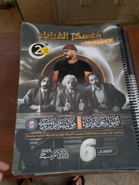 كتب • ملازم • سادس علمي