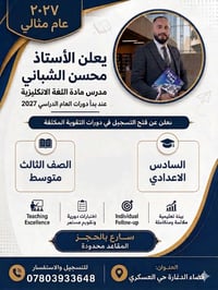 قضاء الدغارة • حي العسكري • محسن الشباني