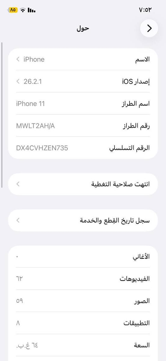 ايفون ١١عادي
ذ ٦٤

مبدل شاشه 

بطاريه ١٠٠

نضيف وحلو الجهاز ستعمال شخصي 

للبيع او للمراوس سعرها ب٢٥٠وبي مجال حك الجيه


**إذا كنت صاحب هذا الإعلان وتريد حذفه لأي سبب، رجاءا أرسل رسالة إلى الدعم الفني**