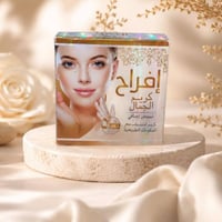 كريم افراح اصلي • علاج الكلف • تفتيح وتوحيد