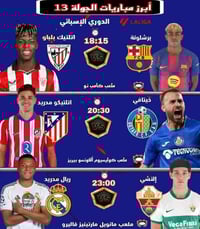 🔥⚽ عيش المتعة الكروية مع  اتحاد شبكه ديالى سبورت  للبث الارضي  عودة أب...