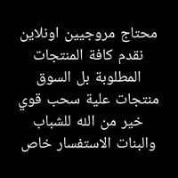مطلوب • شباب وبنات • عمل