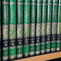 ٢٠٠الف ٣١مجلد جديد غير مستخدم علما يباع في بعض المكتبات ب ٢٢٥الف فما ف...