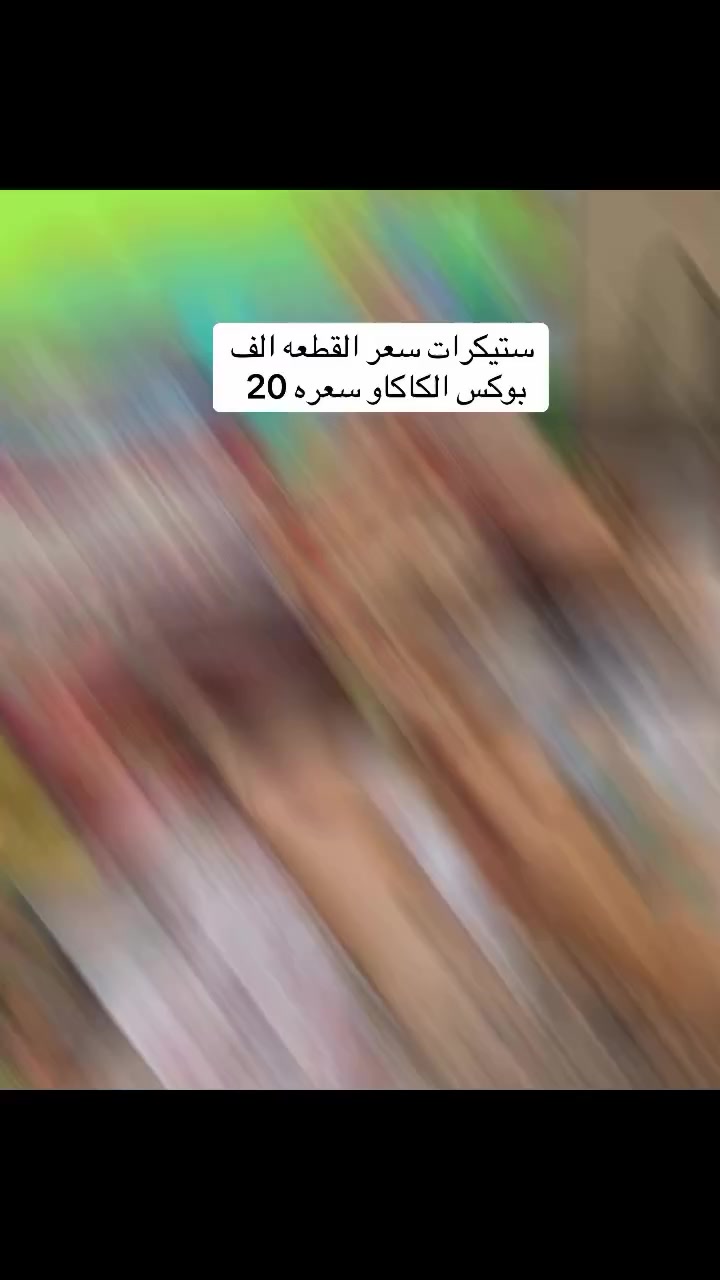 اختاري القطع الأنسب والأجمل لبيتك🏠
 اللون ولاضافة حسب الطلب 💛
دلعي بيتج ب ديكور من عدنه🫢

يوجد خدمه توصيل لجميع المحافضات 🚚 
#اكسبلور #explorepage✨

#كركيعان 
#قرقيعان


**إذا كنت صاحب هذا الإعلان وتريد حذفه لأي سبب، رجاءا أرسل رسالة إلى الدعم الفني**