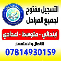 دورات تقوية • طلاب الدور الثاني • الديوانية