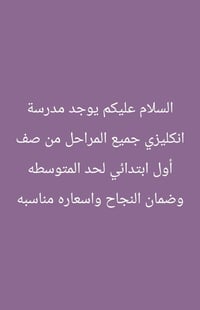 دروس انكليزي • تقويه • حي المهندسين