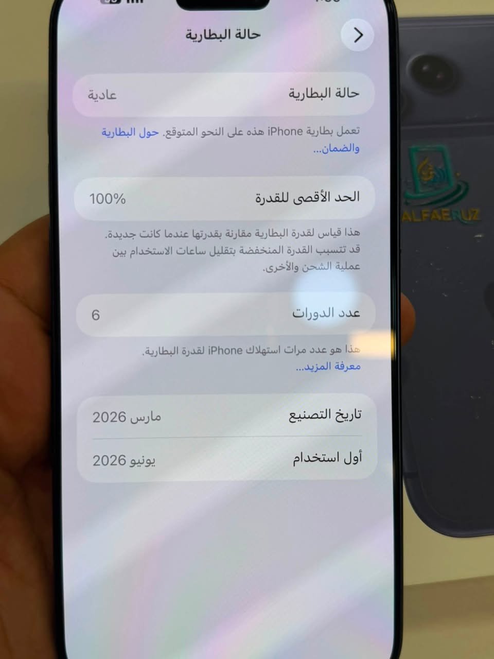 📱 للبيع – iPhone 17 Pro Max (حبري) شريحة خارجية 

✅ السعة: 256GB
✅ استعمال: 5 أيام فقط
✅ عدد دورات الشحن: 7 فقط
✅ الجهاز بحالة الوكالة نظافة 200‎%‎
✅ بطارية 100 
✅ ضمان سنة وكالة 
💰 السعر: 1,975,000 دينار
🔹 يوجد مجال بسيط للجادين فقط.

📍 العنوان: بغداد – الحرية – دور نواب الضباط 
📞 للاستفسار : 0772744907


**إذا كنت صاحب هذا الإعلان وتريد حذفه لأي سبب، رجاءا أرسل رسالة إلى الدعم الفني**