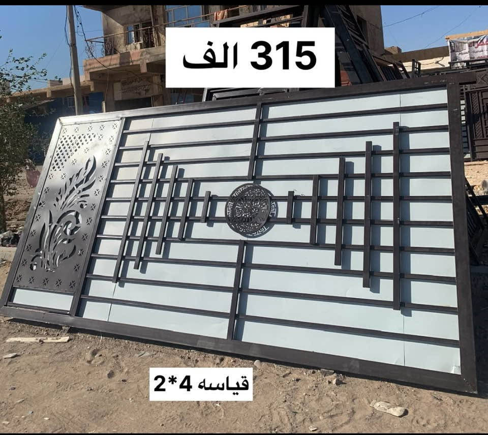 سلام وعليكم
بوب حديد بانسب الاسعار 150 الف فقط وبي انواع القياسات
والسمك مالته ( 3 ونص ) حديد ثقيل ومتوفر عدنه شبابيك انواع القياسات 
للاستفسار: ***********
الرقم الثاني : ***********
العنوان تكريت الديوم مقابيل مجمع جنه تكريت معمل الفقراء
