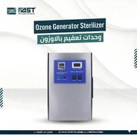 تعقيم مياه • وحدة تعقيم UV • معقم مياه بالأوزون • UV Sterilizer • Ozon...