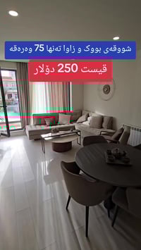 السليمانية • ٧٤م • ١ غرفة