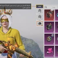حساب ثلجي ماكس • أسلحة ٣٩