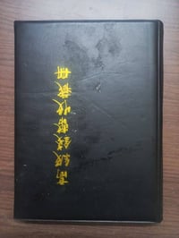 البوم عملات • عملات قديمة • شخصيات عراقية