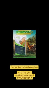 سماد ريفكو • معالج فطري • مناسب لجميع الزراعات