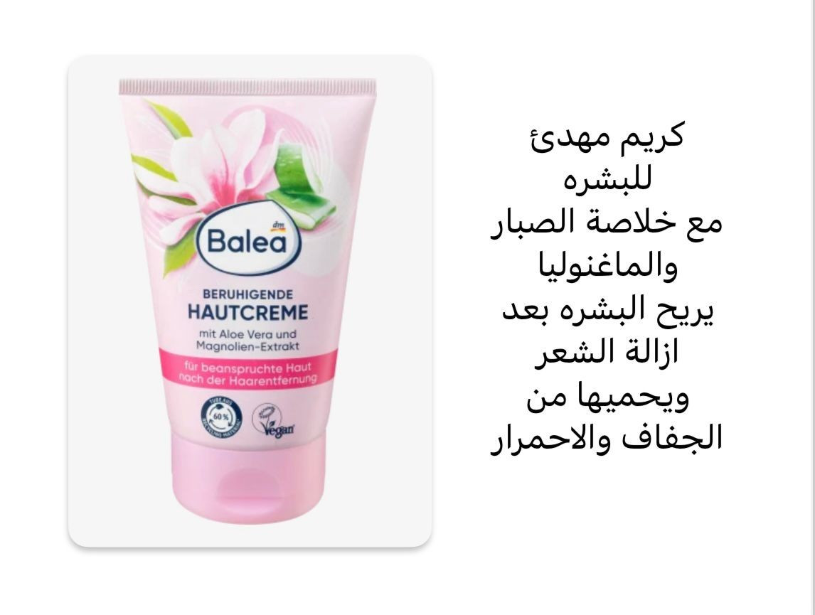 تصفيه بضاعه قطع اخيرا منتجات المانيه اصليه بسعر مناسب للبشره الحساسه ايضا ويوجد توصيل لجميع محافظات العراق


**إذا كنت صاحب هذا الإعلان وتريد حذفه لأي سبب، رجاءا أرسل رسالة إلى الدعم الفني**