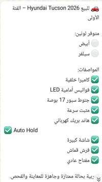 هيونداي توسان • زيرو • ٢٠٢٦