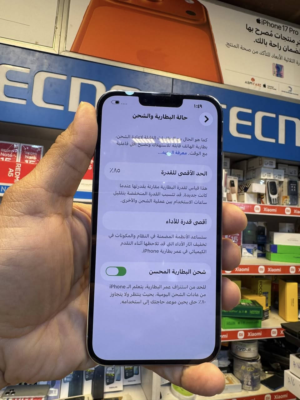 قطّعه مستخدمه 
—————————
ايفون ١٣ برو ماكس 
اللون الأبيض 
نظافه جدا عالية
الباتري 85%


**إذا كنت صاحب هذا الإعلان وتريد حذفه لأي سبب، رجاءا أرسل رسالة إلى الدعم الفني**