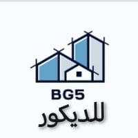 كادر BG5 للديكور عمل جبس بورد اصباغ جوتن بديل الخشب  بديل الرخام شيبور...