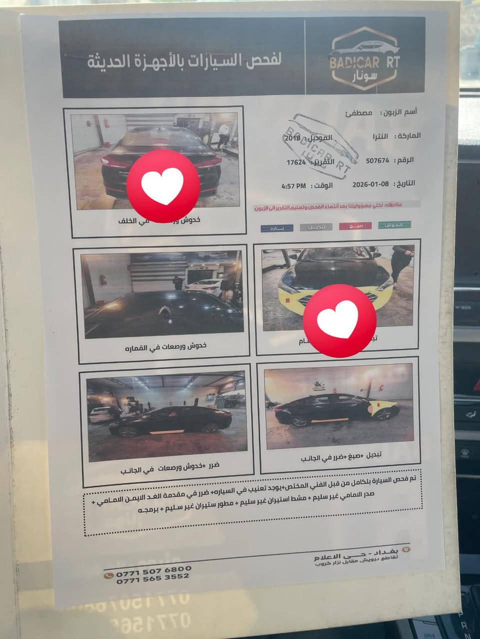 النترا ٢٠١٨
السلام عليكم
النتر ٢٠١٨   رقم اربيل
محرك ٢٠ دوش المرغوب
رقم اربيل ٧٢ ميل ماشيه 
ب اسمي رقم جديد
مواصفات
تحكم ستيرن 
شاشه جبيره 
ويل كب 
داخل مدوشم جلد 
الضربه جاملغ امامي وخشم بنيد       
كير ومحرك مكفوله   
السعر١٢٦ وبي مجال قليل
مكاني اربيل 
للاستفسار ***********
