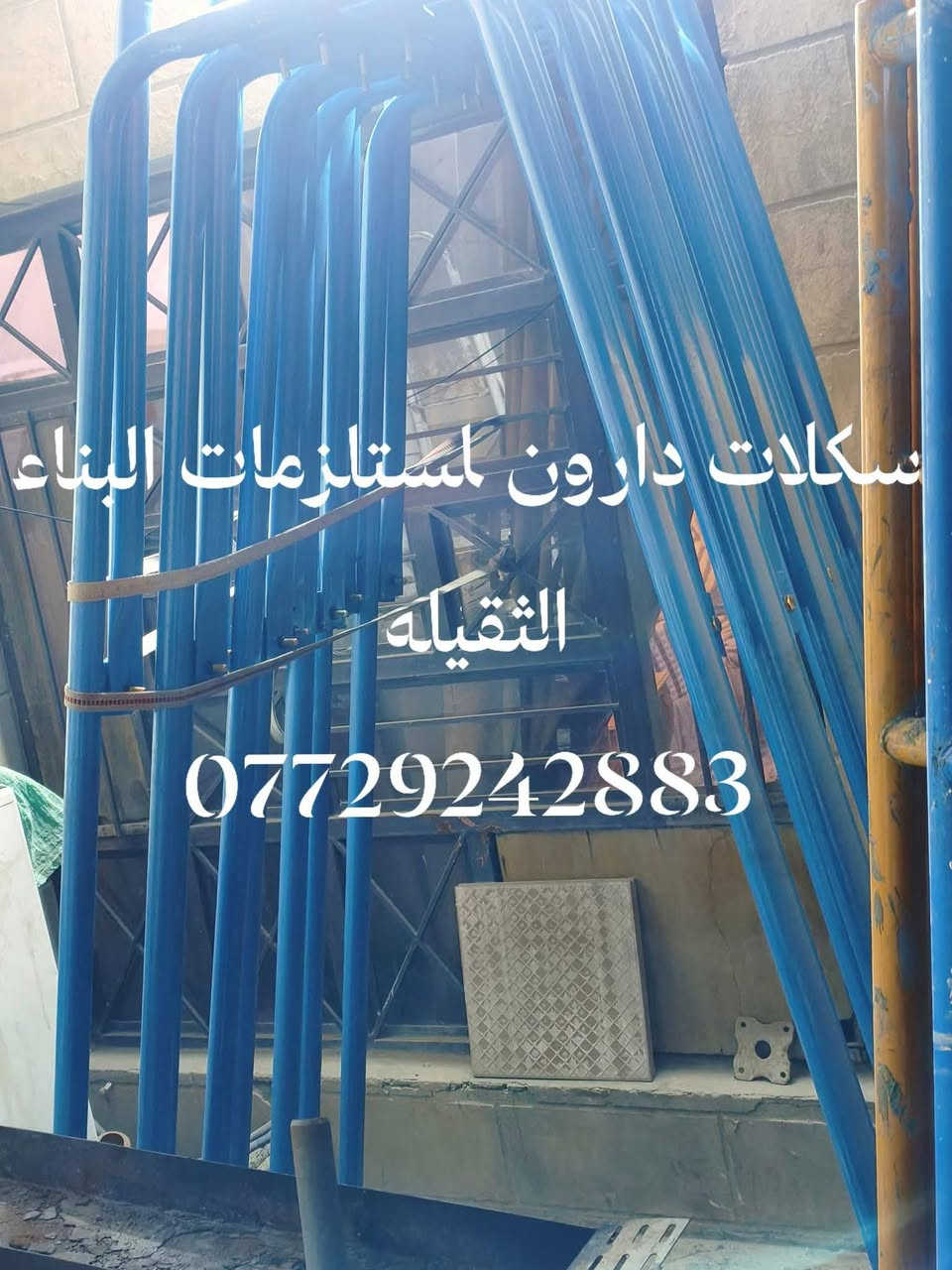 ونج ايطالي ابو الختم كافه الأوزان مع جميع ملحقاته عربين عدد2 والسكله والشيلمانه ✅
للستفسار اتصل بنا 📱 ***********📱
