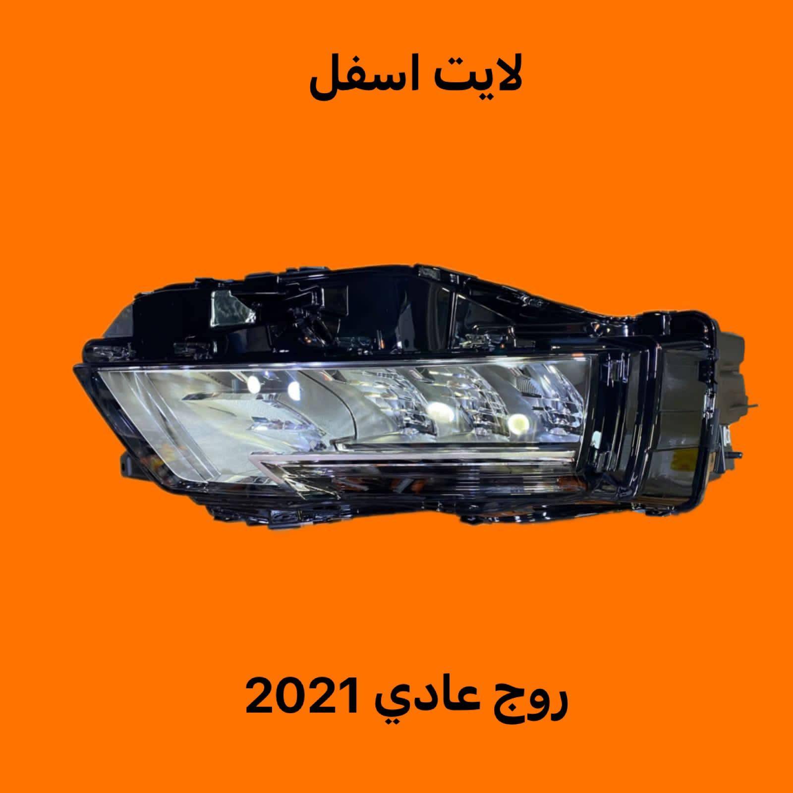 #ادوات #سيارات #نيسان
*********** #واتساب  #العراق

للاستفسار يرجى ارسال رسالة

على #الواتساب

السلام عليكم من بعد اذن الادمن 

تتوفر لدينا ادوات احتياطية عامة للسيارات النيسان

العنوان بغداد القصر الابيض مقابل وزارة الصناعة

ملاحظة: يوجد توصيل لكل انحاء العراق
