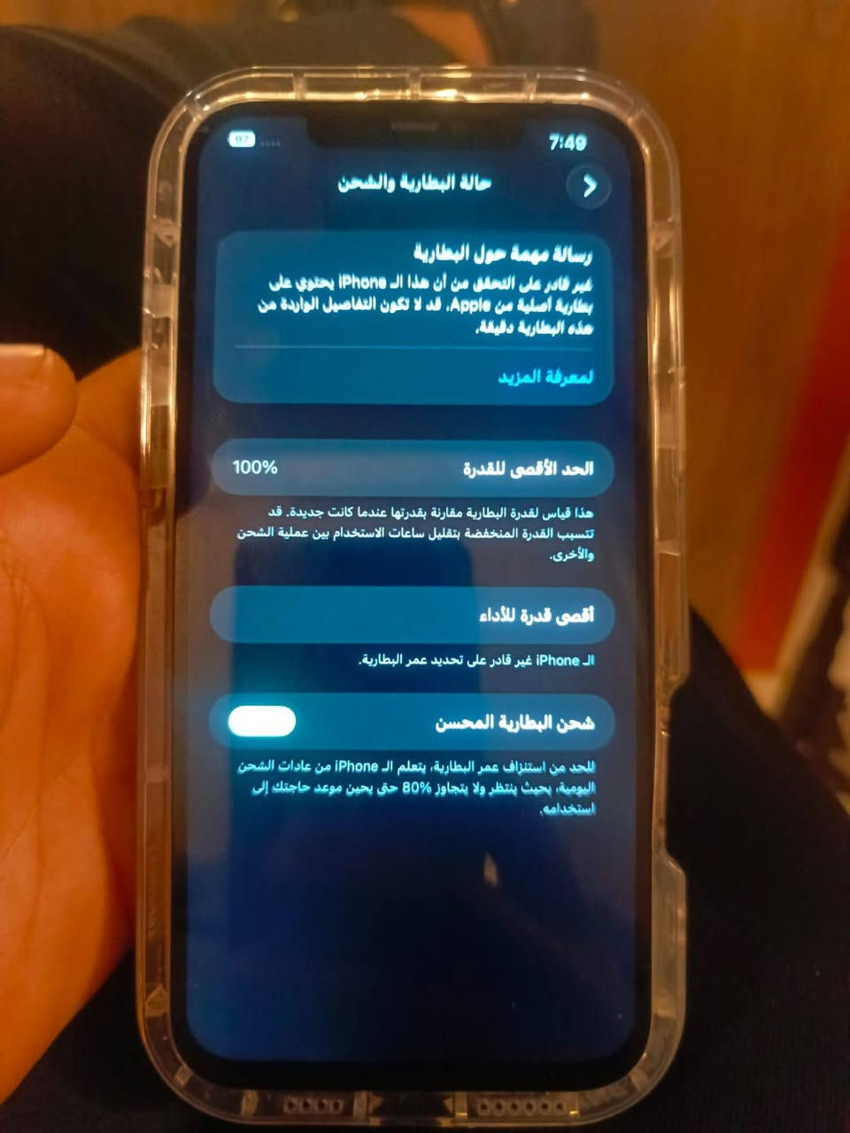 ايفون 12 برو ماكس
كلش نضيف 

شاشه وبطاريه مبدل شرط الاصلي اولد

ذاكره 256 كلشي شغال 
وبي شريحه الكترونيه يعني دبل خط
ضهر مفطر بس مماثر 
كامرات تخبل صوت كلشي تترحملي عليه
مكان شهربان سعر 335
***********
