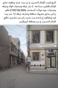 الرووظتين • قريب الحسين • ٤٠م