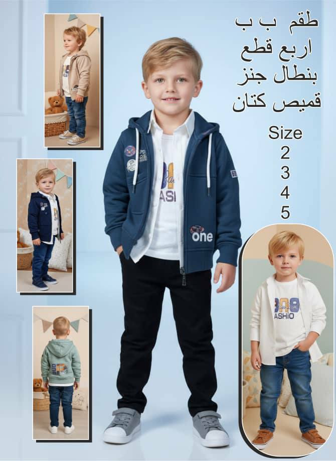 متوفر طقم عيد اربع قطع جملة حصرا


**إذا كنت صاحب هذا الإعلان وتريد حذفه لأي سبب، رجاءا أرسل رسالة إلى الدعم الفني**