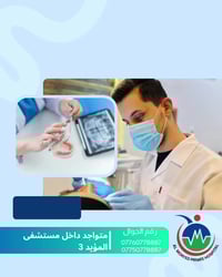 الصويره • رعاية أسنان • تبيض جلسة واحدة