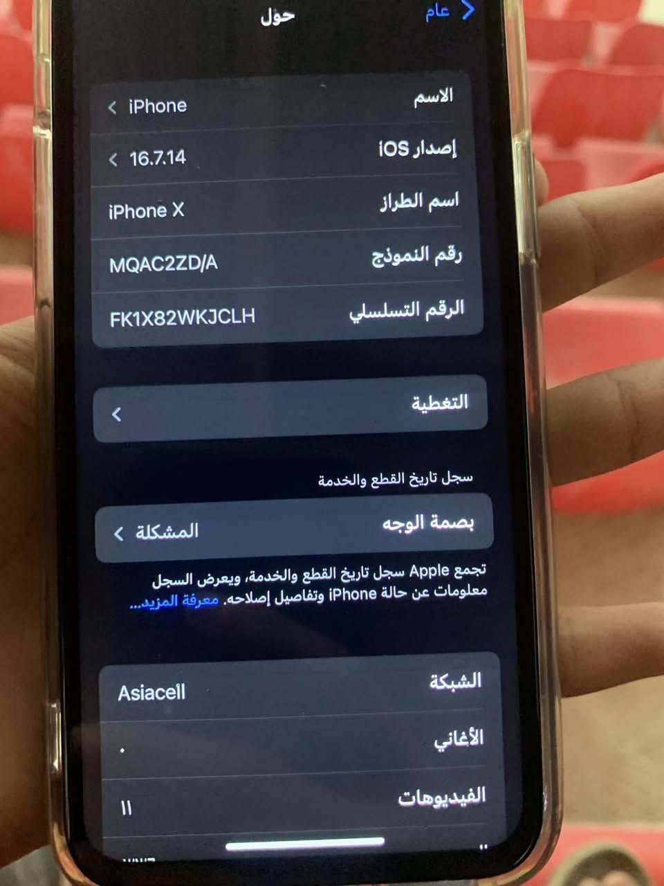 ايفون اكس محور 11بروو
مبدل فقط بطارية 
فيس ايدي مو شغال من وره تحديث
وسعر 130 
باقي تفاصيل خاص


**إذا كنت صاحب هذا الإعلان وتريد حذفه لأي سبب، رجاءا أرسل رسالة إلى الدعم الفني**
