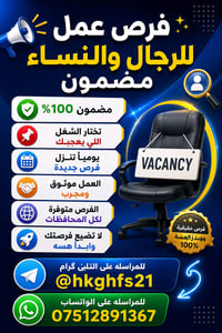 ✨ فرص عمل للرجال والنساء مضمون  ✅ مضمون 100% 📌 تختار الشغل اللي يعجبك ...