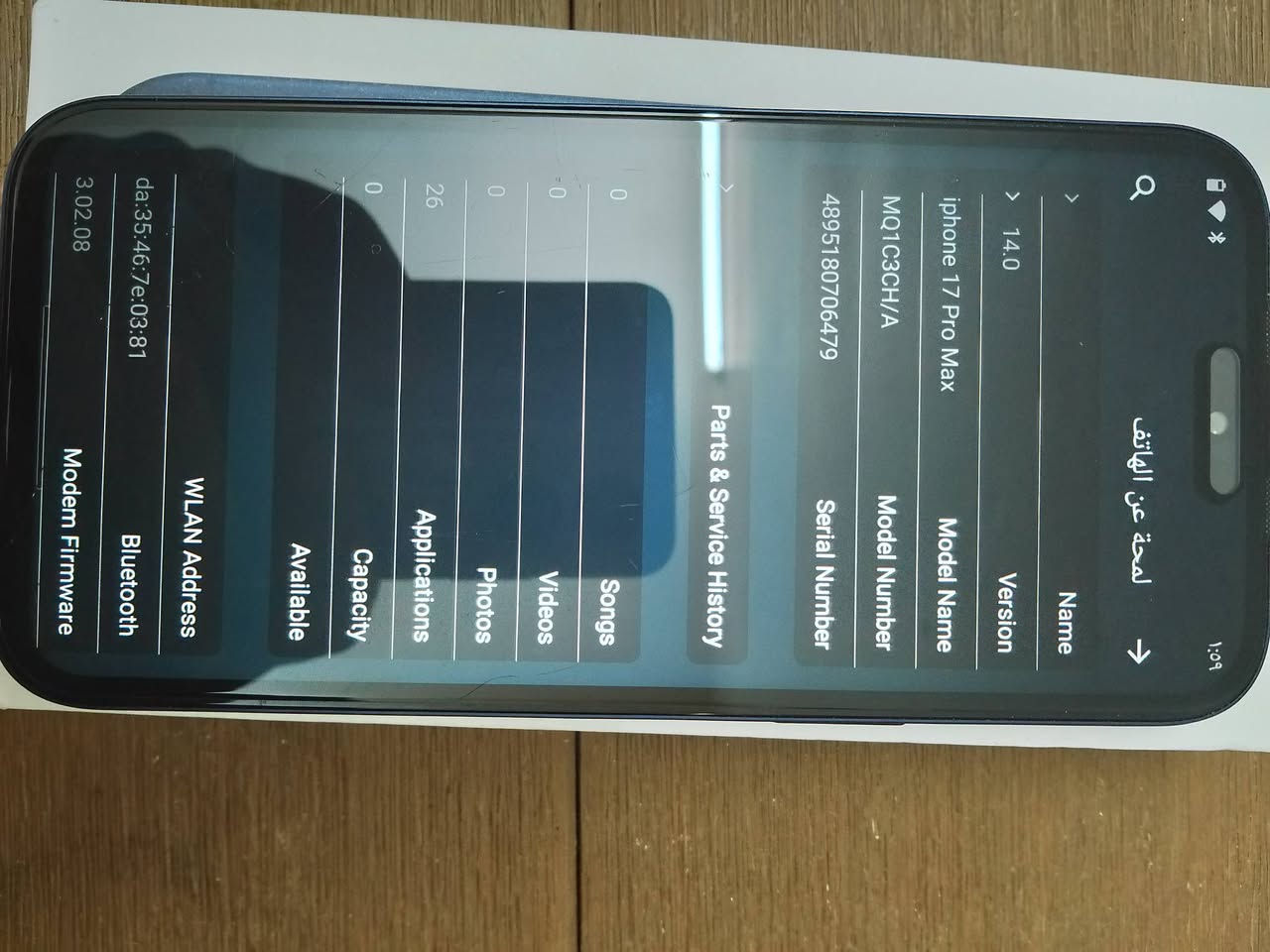 سلام عليكم 17 برو ماكس شرق وسط كوبي كوبي كوبي جهاز بي  كفر مال كامرات وبي كفر مال  اصلي وراس  مال 17 برو ماكس الاصلي بس الراس ب 35 والواير يجي وياه بالباكيت وبي شاشه مظلله مال اصلي استخدام ثلاثه ايام سعر180الف سبب للبيع ظروف معيشي وشكرا ((***********)) واتساب فقط
