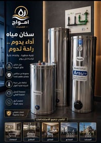 ستانلس ستيل • ٢٠ بار • ٥٠-٢٠٠لتر