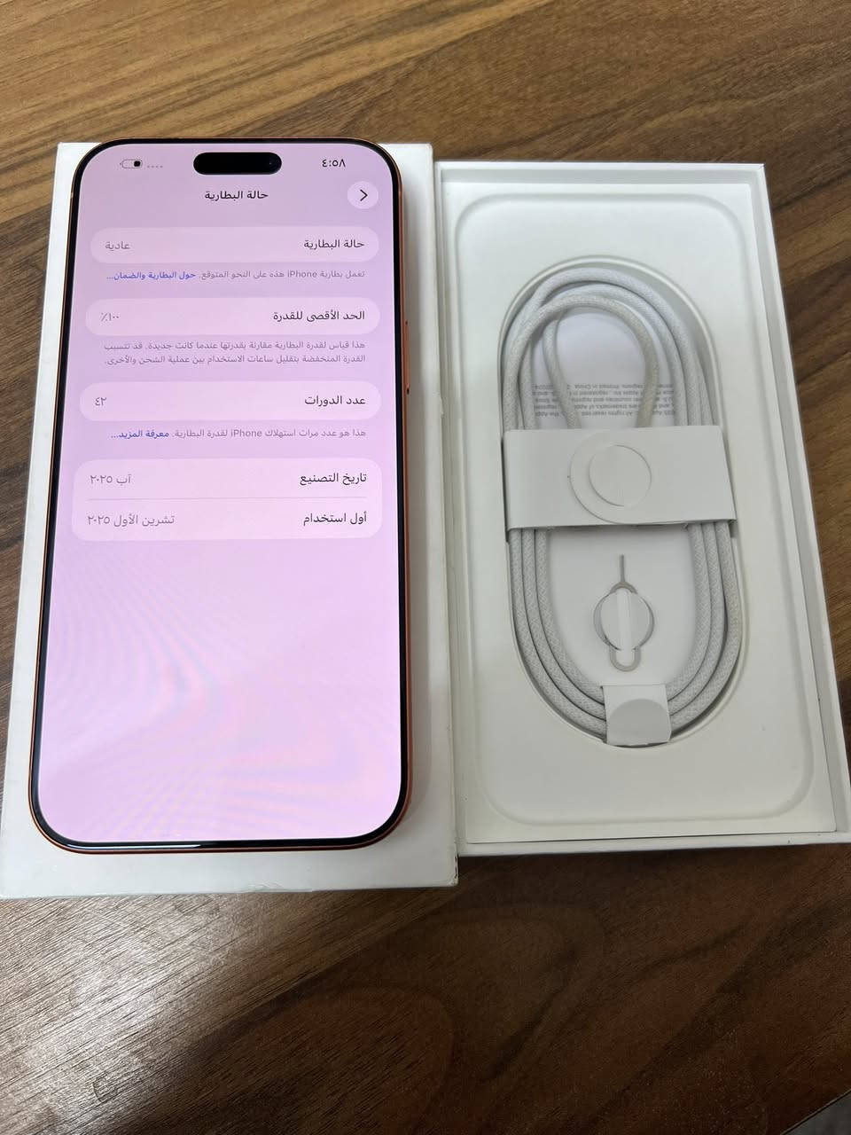 ١٧ برو ماكس برتقالي سيم كارت za
نظافة ١٠٠٪؜
بطارية ١٠٠٪؜🔋عدد دورات ٤٢ 
مكفول من كولشي اخو جديد لا شخط ولا تبدل ولا صيانه كامل ملحقات 
سعره ٢٠٧٥ نهايته مكان بغداد شارع فلسطين ممتواجد خاص 
***********
