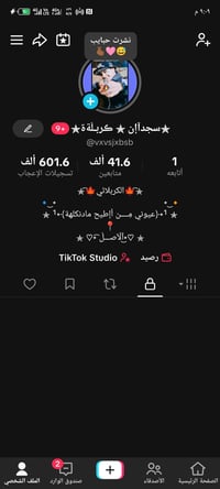 حساب تيكتوك • بث شغال • كربلاء