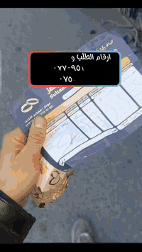 هلا ومرحبا حبايبي 
الطلبيه كانت عباره عن حلقات ذهب للبيع. 
دلفري الحدباء لخدمات التسوق والنقل السريع 
***********
***********
@إشارة دلفري الحدباء 
#دلفري #تسوق #موصل #والباقي
