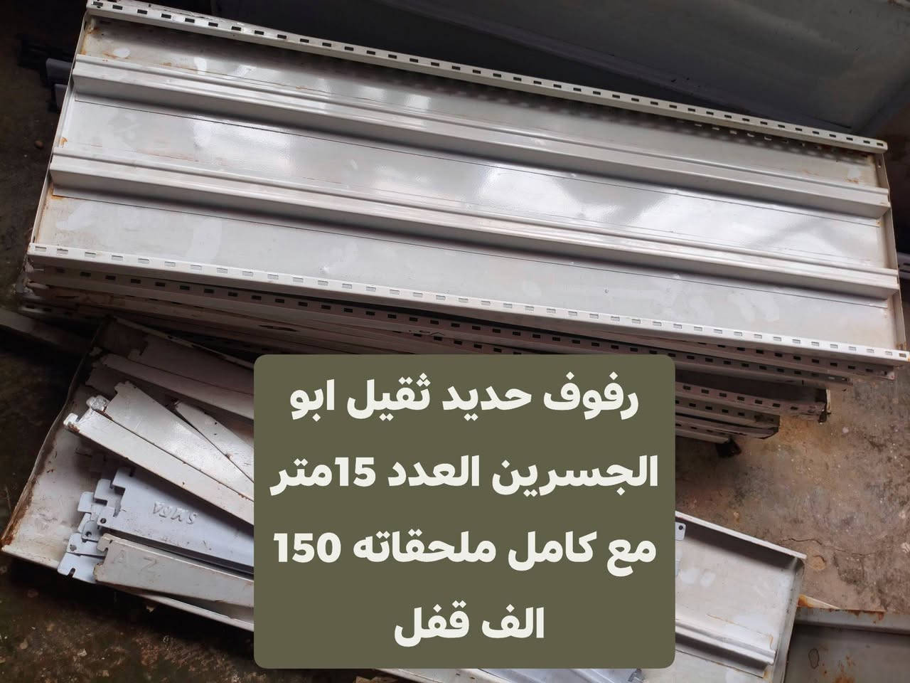 العنوان حديثة بني داهر ***********
