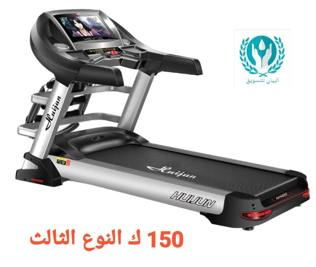 (مشايه رياضيه 🏃‍♂️🏃‍♂️🏃‍♂️بحمولة اوزان مختلفه)
تحتوي علي محرك قوي مما يجعله مناسبا للتمارين الرياضيه اليوميه

تصميم قابل للطي لتوفير المساحه عند الاستخدام

تتميز بوجود شاشه عرض سهلةالقراءه تعرض الاحصائيات المهمه مثل السرعه المسافه السعرات الحراري

              [الاوزان]

1/مشايه وزن 100إلي 110كيلوا السعر /3,000,000

2/مشايه وزن /120إلي 130 خالي ملحقات السعر/3,500,000

3/مشايه وزن 120إلي130 بي ملحقات السعر/3,800,000

        (مشايه وزن 150 كيلوا متوفره ب3 انواع)

النوع الاول بسعر/6,000,000

النوع الثاني بسعر /6,500,000

النوع الثالث بسعر/7,000,000 هذا النوع تحتوي علي شاشة عرض لمشاهدة مقاطع الفيديو اثناء التمرين

مشايه وزن 200 كيلوا السعر /13,500,000

للاستفسار/ 0968540908

للمزيد من العروض الرياضيه يرجي التواصل خاص


**إذا كنت صاحب هذا الإعلان وتريد حذفه لأي سبب، رجاءا أرسل رسالة إلى الدعم الفني**