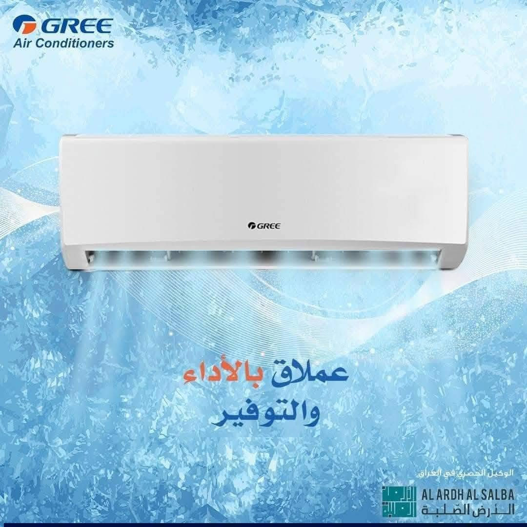 السلام عليكم زبائننا الكرام، أهلاً وسهلاً بكم في بلاد البركة.
اليوم وصلنا السبلت الأجدري من شركة الأرض الصلبة، يتميز بضمان ممتاز، وتبريد قوي، وأداء عالي، مع قدرة على تحمل درجات حرارة الصيف، ليمنحكم برودة مريحة وكفاءة تشغيل ممتازة.
للاستفسار والحجز، تواصلوا معنا عبر الصفحة أو على رقم الهاتف،*********** والتوصيل متوفر داخل بغداد وجميع المحافظات.
