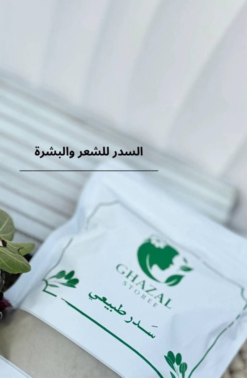 🌿سدر طبيعي مطحون من  "غزال ستوري" (Ghazal Storee)، مخصص للعناية بالشعر وفروة الرأس. يُعتبر السدر بديلاً طبيعياً للشامبو لاحتوائه على مادة "السابونين" التي تنظف بعمق دون تجريد الشعر من زيوت الطبيعية. 
✅الفوائد الرئيسية للسدر :-
✔️تحفيز نمو الشعر: يساعد في تقوية البصيلات وتقليل التساقط الملحوظ.
✔️مكافحة القشرة: يمتلك خصائص مضادة للفطريات تطهر فروة الرأس وتهدئ الحكة.
✔️كثافة ولمعان: يمنح الشعر مظهراً أكثر كثافة وحيوية بفضل غناه بالمعادن والفيتامينات.
✔️تنظيف طبيعي: يعمل كمنظف لطيف يزيل الأوساخ والزيوت الزائدة بفعالية.
✅


**إذا كنت صاحب هذا الإعلان وتريد حذفه لأي سبب، رجاءا أرسل رسالة إلى الدعم الفني**