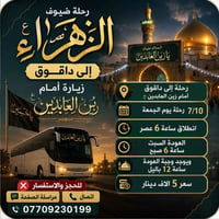 خدمات سفر وسياحة • حجز رحلات • سياحة داقوق • مكتب سياحي • تنظيم رحلات ...
