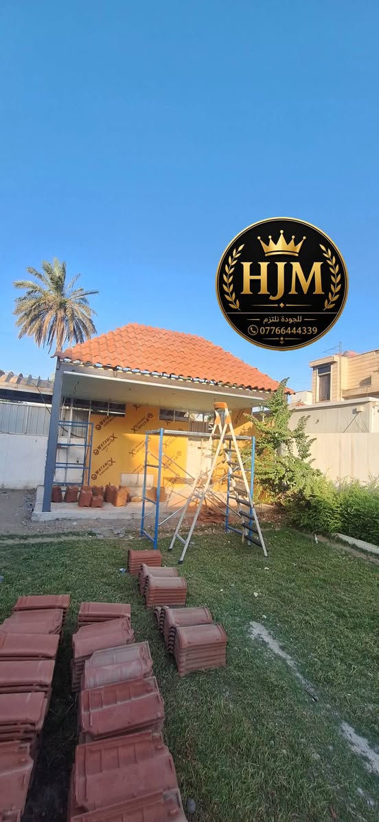 تم تنفيذ جلسة خارجية من القرميد الإيطالي 
اتمنى ان تنال اعجابكم 
🏗️ أفضل أنواع القرميد بأعلى جودة
💵خصم بالأسعار اذا كانت الكميات كبيرة وتوصيل مجاني
✔️ مقاوم للحرارة والأمطار
✔️ أشكال وألوان حديثة
✔️ تركيب بإتقان وخبرة
💯 نلتزم بالجودة ونضمن لك أفضل نتيجة لسطح بيتك.
🚚 توصيل سريع لجميع المناطق
⚡ احجز الآن 
📍 الأسعار اتصل وراح نوافيكم بكافة التفاصيل 
📞 اتصل الآن: ***********
📩 أو راسلنا على الواتساب للحجز والاستفسار
✨ خلي بيتك أفخم وأحلى مع قرميد أبو محمد
