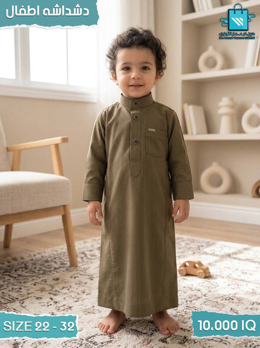 العيد قرب
دلّل ولدك بأجمل دشداشة
موديلات ولادي مميزة وجاهزة للعيد•


**إذا كنت صاحب هذا الإعلان وتريد حذفه لأي سبب، رجاءا أرسل رسالة إلى الدعم الفني**