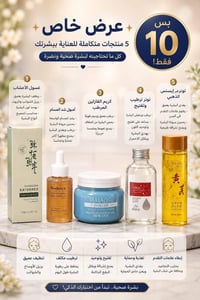 عروض • شهر محرم • مستحضرات تجميل