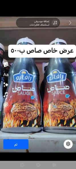 عرض خاص الحك ياولد نار وشرار متوفر لدئ ماركت ابو علاء العنوان سبع البور شارع السوداني مجاور كيك مريومه تجهيز المناسبات ***********
