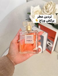 عطور مميزة • كل يوم • عطركم