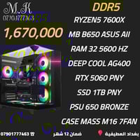 بغداد العطيفية • قطع جديدة • ضمان سنة