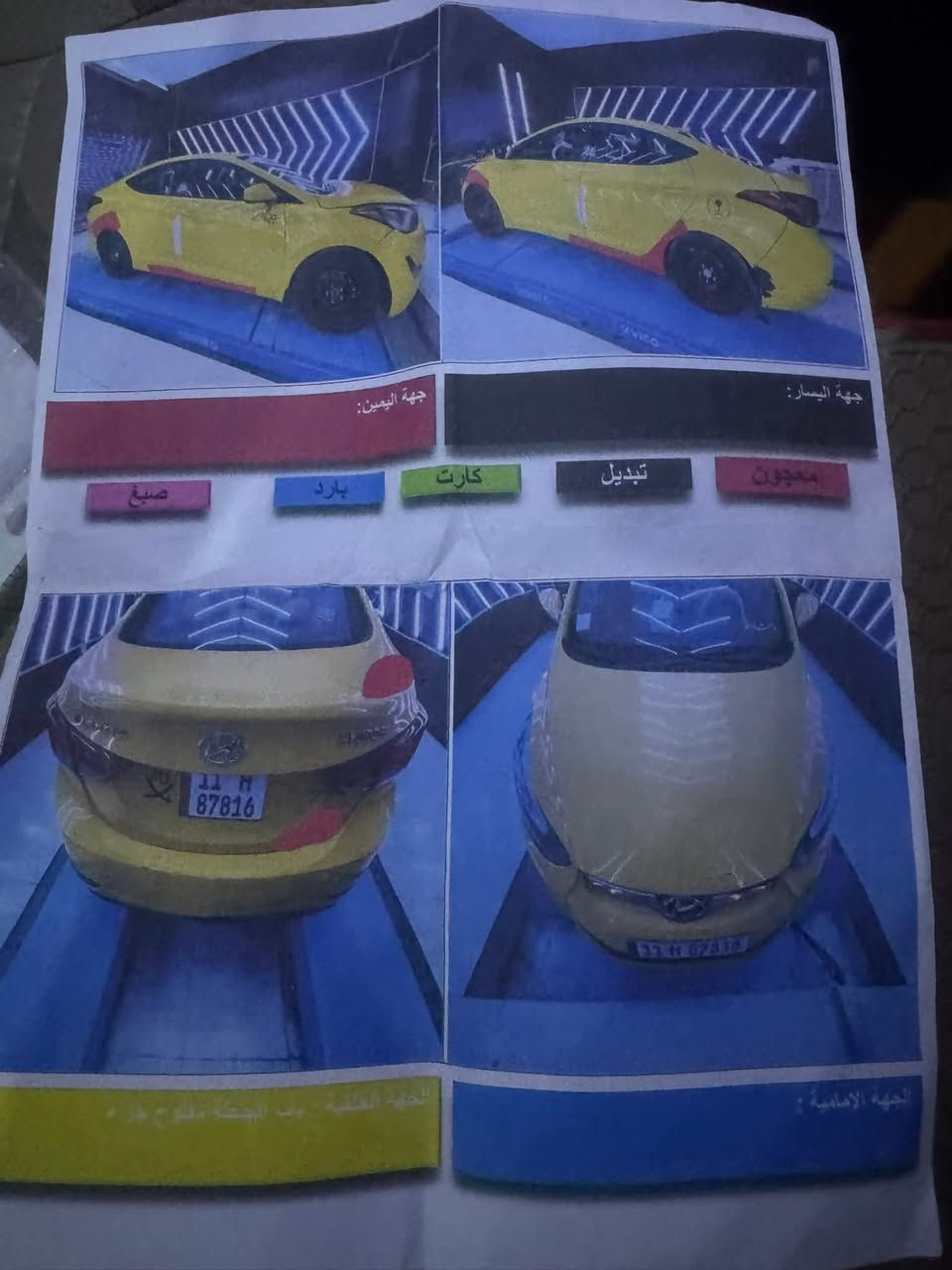 السلام عليكم النتره 2015 امريكي لمتدد لون اصفر رقم بغداد اجرة السياره موضحه بل فيديو سعر 115 مكان السياره بغداد حي العامل للتواصل *********** واتساب
